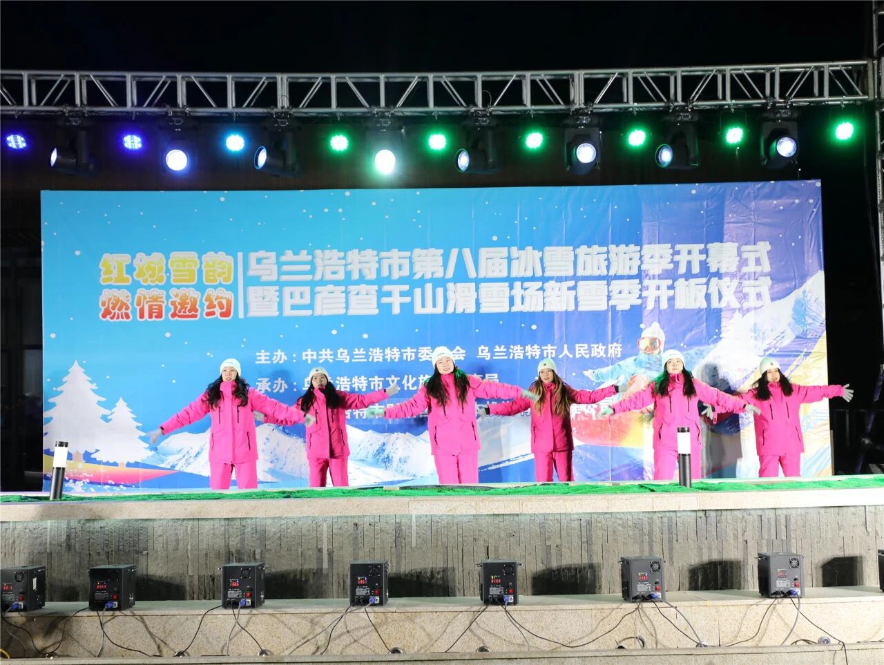 乌兰浩特市第八届冰雪旅游季开幕式暨新雪季开板仪式在乌兰浩特市巴彦查干山滑雪场举行