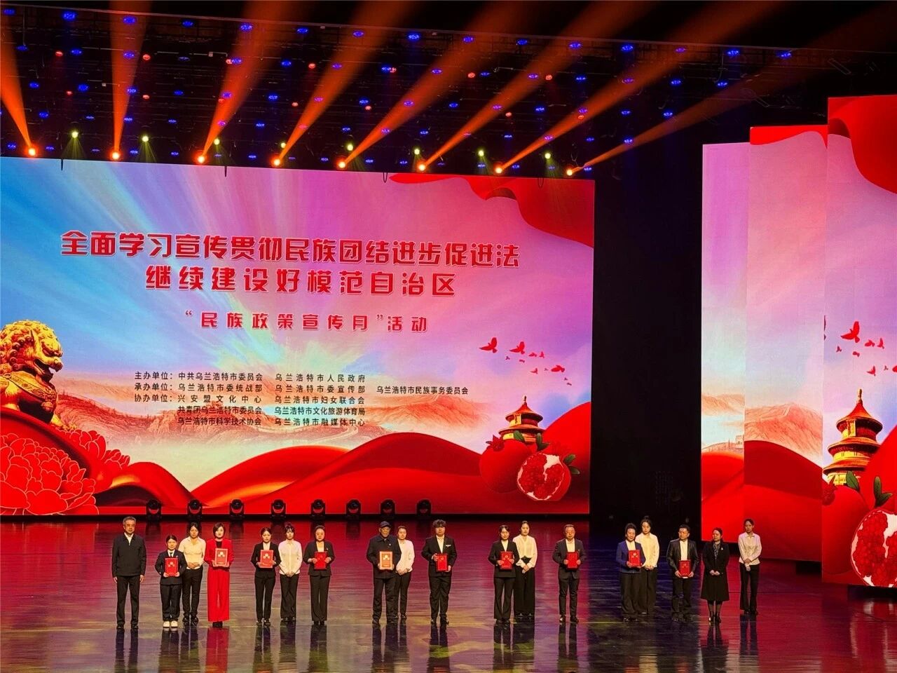 乌兰浩特市举行2026年“民族政策宣传月”“民族法治宣传周”启动仪式