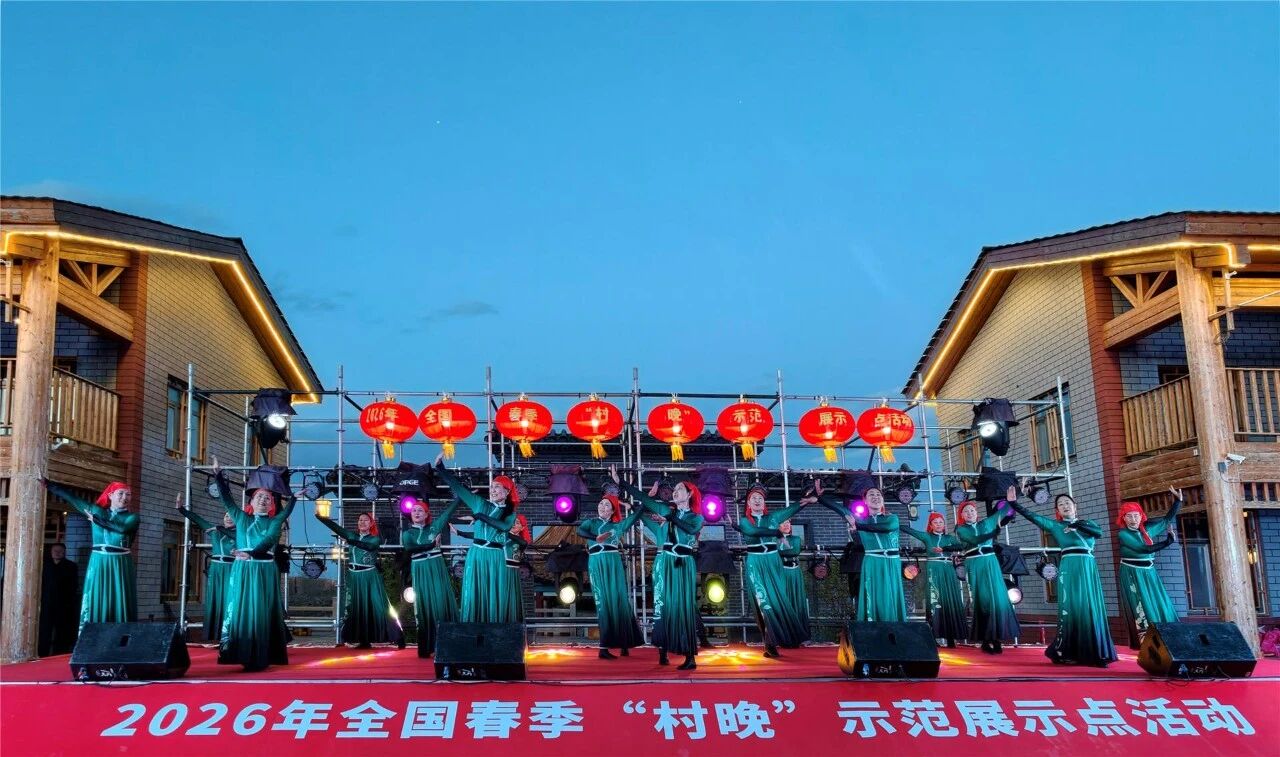春风送暖润乡村 骏马乘风启新程——2026年全国春季“村晚”示范展示点活动在葛根庙镇精彩上演